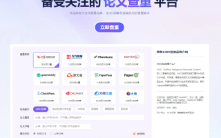 12款论文免费查重工具来袭,手把手教您全流程操作(上)