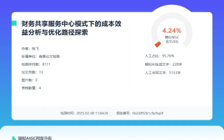 AIGC率高了怎么办?降AI率功效大揭秘(通用版降AIGC)