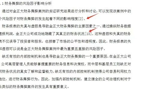 九牛论文2023.12.22更新内容