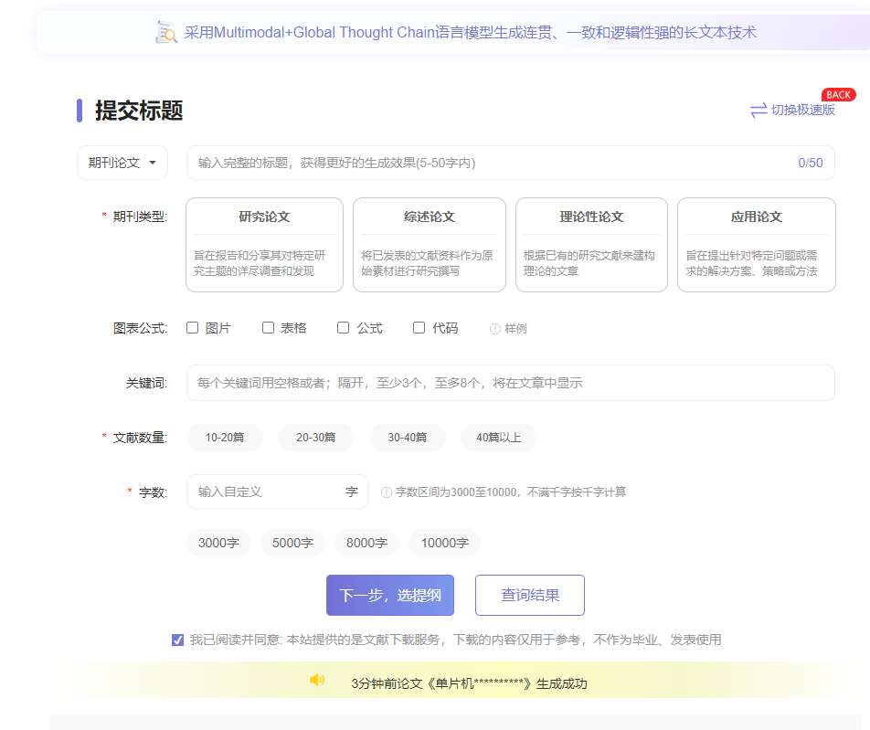 懒人论文2024.08.26更新内容