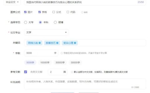 AI汉语言专业毕业论文范文5000字：我国当代网络小说的叙事技巧与受众心理的关系研究