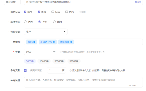 AI法学毕业论文范文5000字：公民正当防卫权行使中的法律责任问题探讨