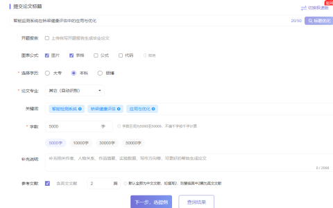 AI土木工程专业毕业论文范文5000字：智能监测系统在桥梁健康评估中的应用与优化
