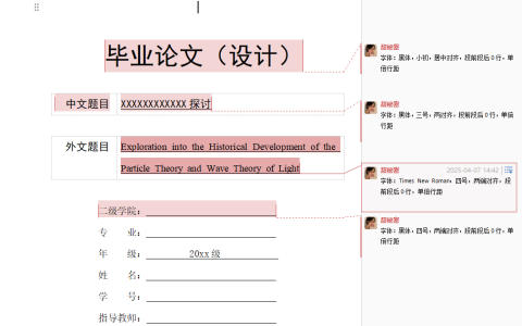 九牛论文默认通用排版样例