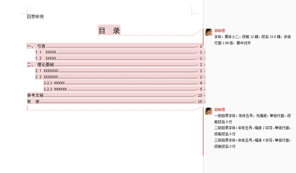 九牛论文默认通用排版样例