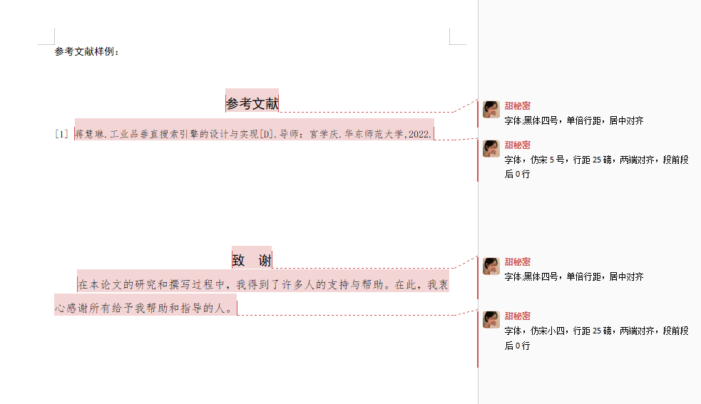 九牛论文默认通用排版样例