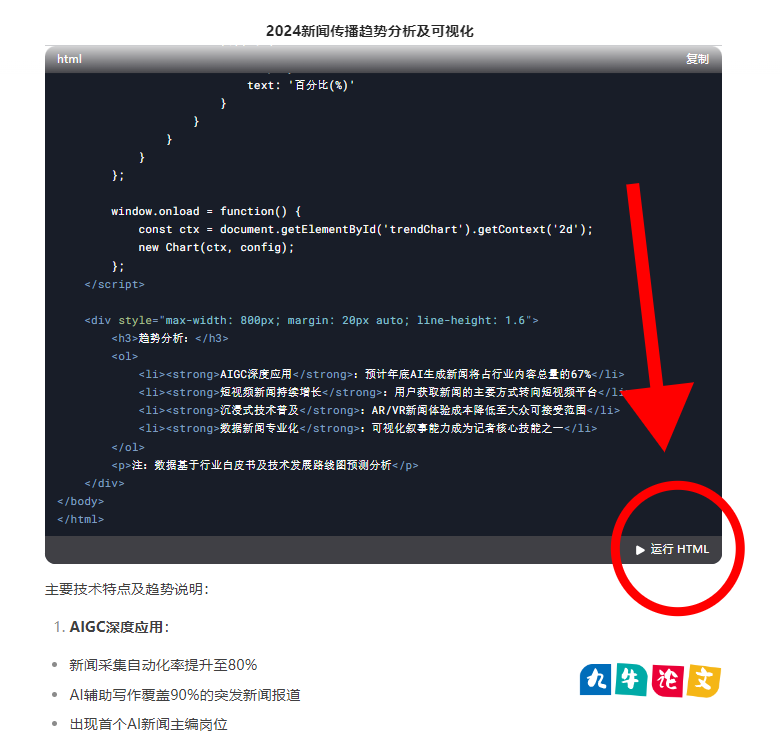 DeepSeek助攻毕业论文图表制作：5步玩转数据可视化基础图表（折线图、柱状图、饼图）