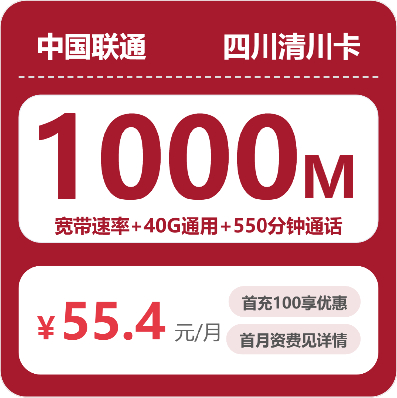 2026年10月四川德阳绵竹市通话分钟多的流量卡推荐,选套餐可以看这些-九牛通信