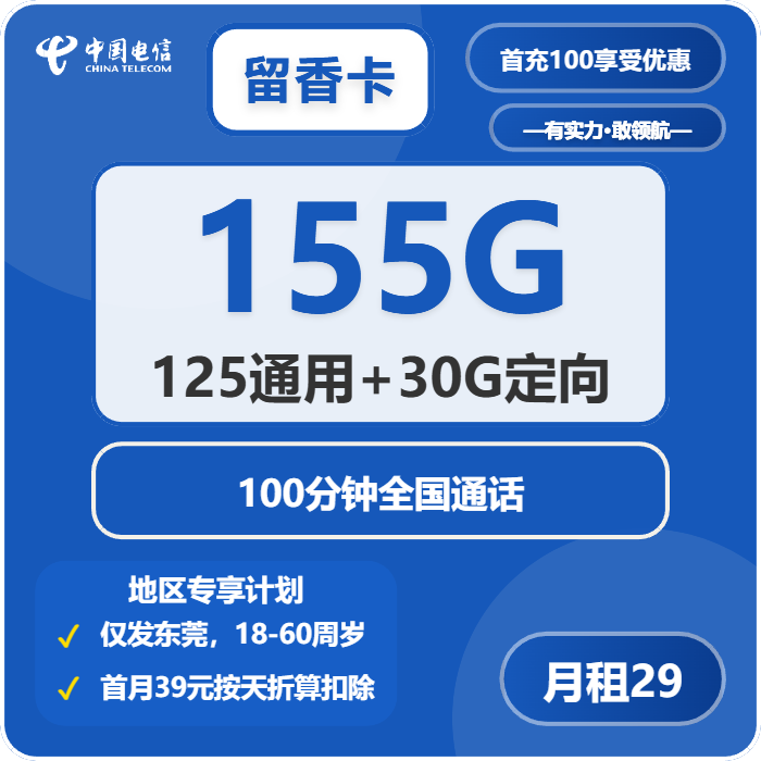 2026年10月广东东莞常平看重本地归属？这些套餐可以先看-九牛通信