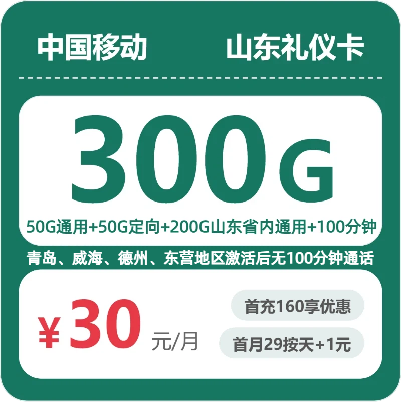 2026年10月山东东营东营区适合主卡使用的通用流量套餐推荐,这几类可以先看-九牛通信