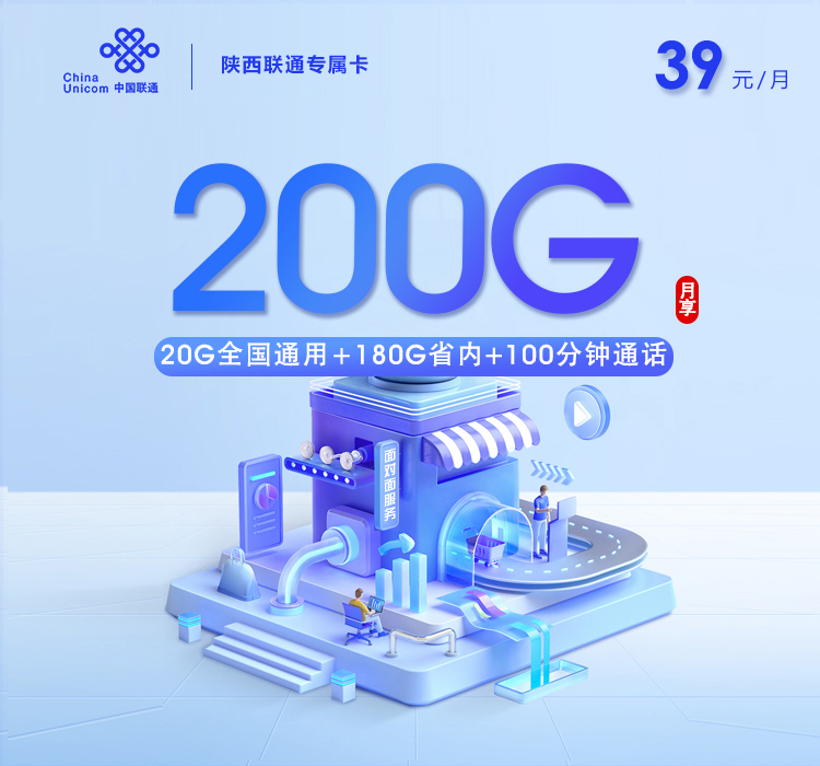 2026年10月陕西咸阳本地归属流量卡套餐整理,这几类可以先看-九牛通信