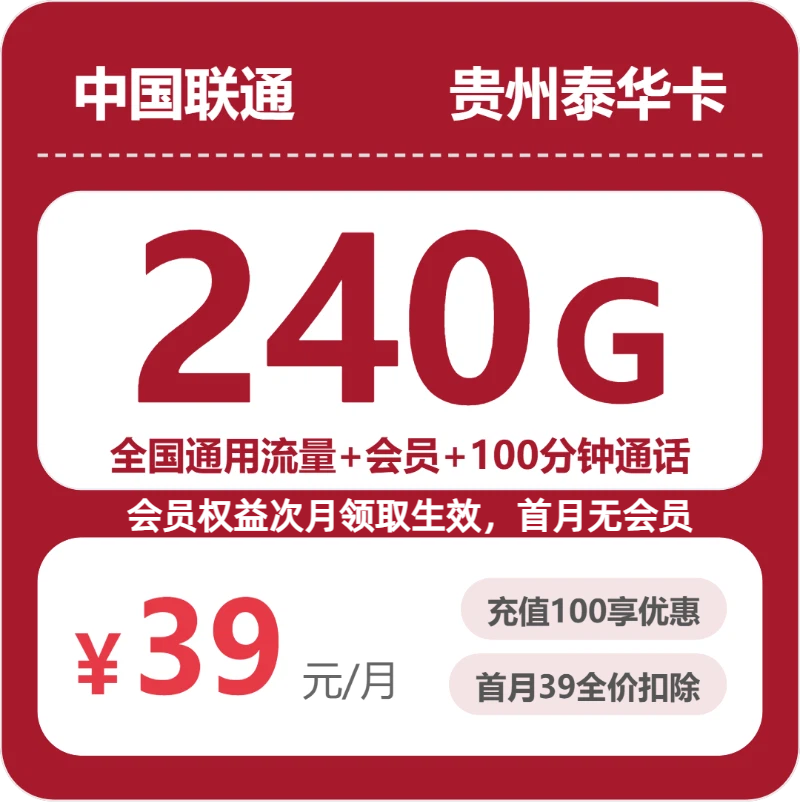 2026年10月贵州黔西南普安县流量加通话套餐整理，当前可办套餐参考-九牛通信