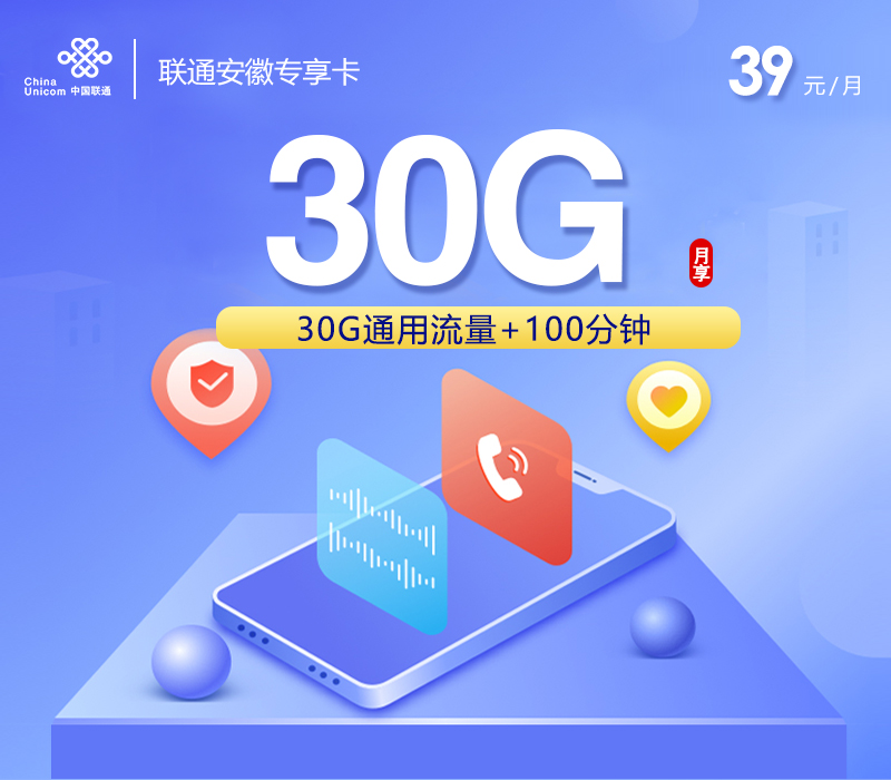 安徽宣城宣州区日常高频上网，2026年10月这些套餐可以参考-九牛通信
