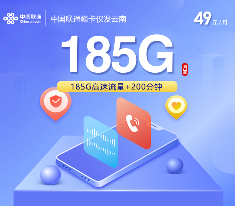 云南昭通绥江县年龄偏大可办流量卡推荐,重点看年龄限制-九牛通信