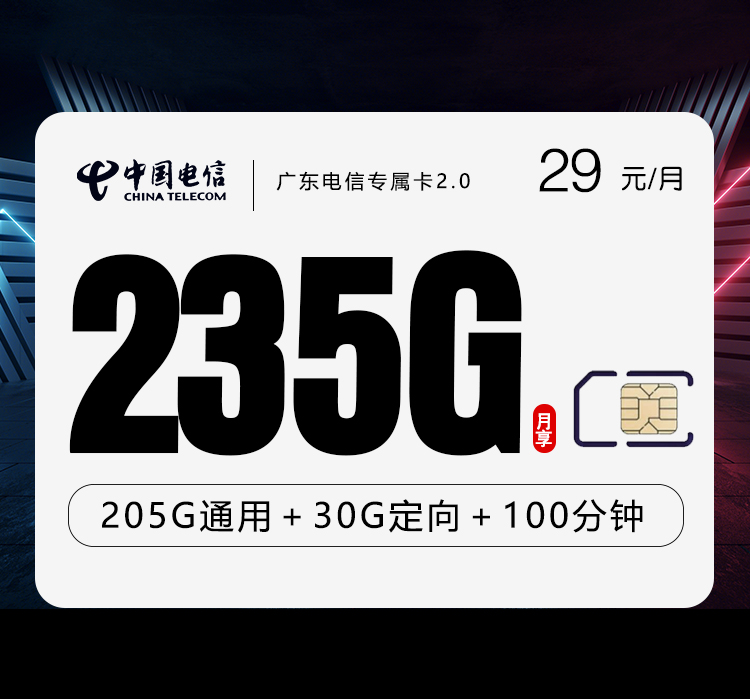 2026年10月广东中山大涌年龄范围覆盖更广的流量卡推荐-九牛通信